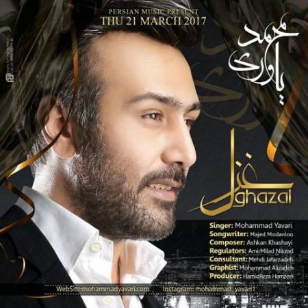 دانلود آهنگ جدید غزل از محمد یاوری - منتخب