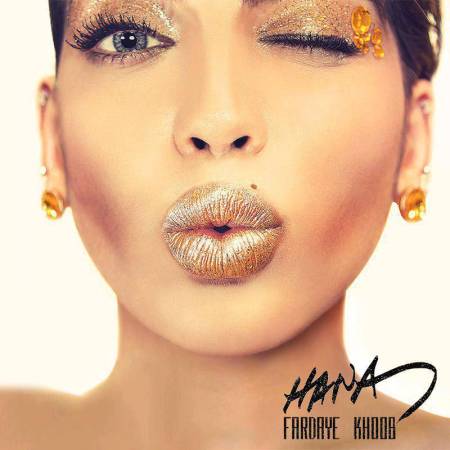 دانلود آهنگ جدید فردای خوب از حنا - Download New Song By Hana Called Fardaye Khoob