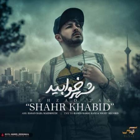 دانلود آهنگ جدید شهر خوابید از بهزاد پکس