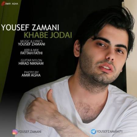 دانلود آهنگ جدید خواب جدایی از یوسف زمانی