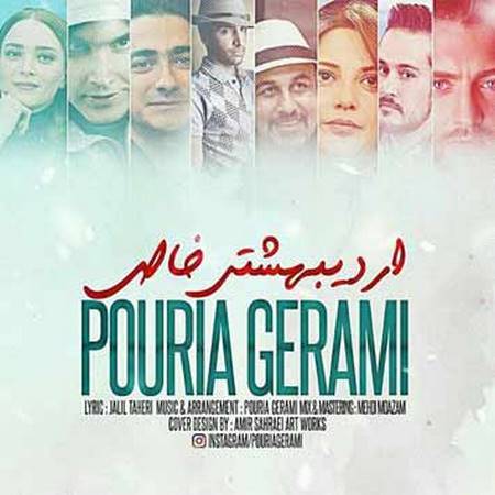 دانلود آهنگ جدید اردیبهشتی خاص از پوریا گرامی