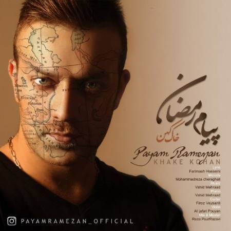 دانلود آهنگ جدید خاک کهن از پیام رمضان