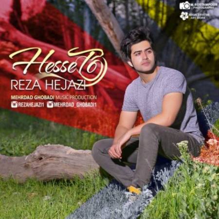 دانلود آهنگ جدید حس تو از رضا حجازی