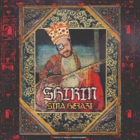 دانلود آهنگ جدید شیرین از سینا حجازی