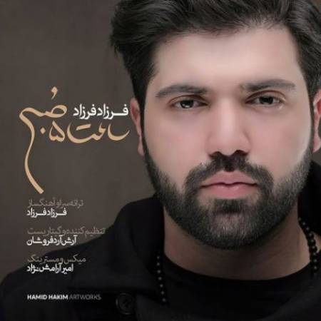 دانلود آهنگ ساعت ۵ صبح از فرزاد فرزاد