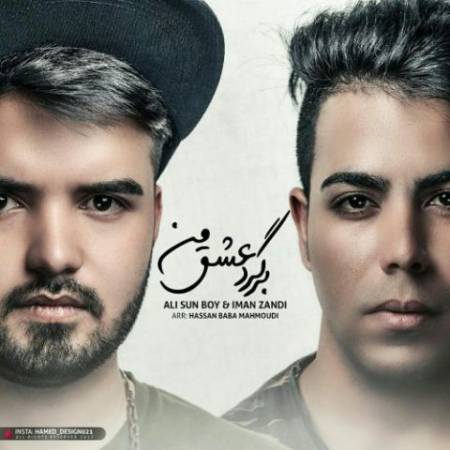 دانلود آهنگ برگرد عشق من از علی سان بوی و ایمان زندی
