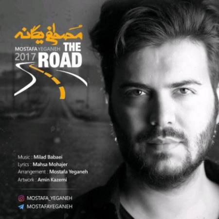 دانلود آهنگ جاده از مصطفی یگانه