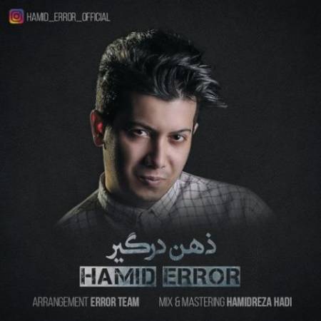 دانلود آهنگ ذهن درگیر از حمید ارور