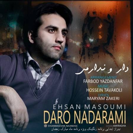 دانلود آهنگ جدید دار و ندارمی از احسان معصومی
