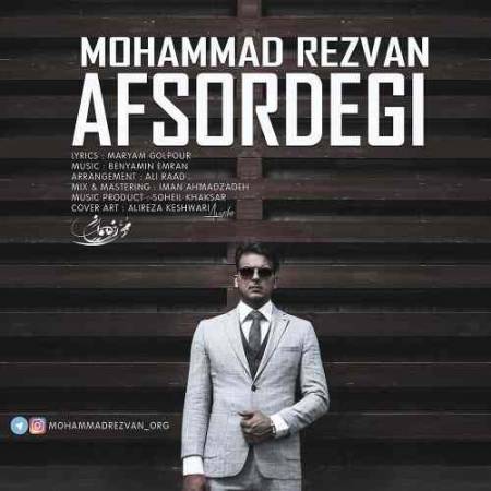دانلود آهنگ افسردگی از محمد رضوان
