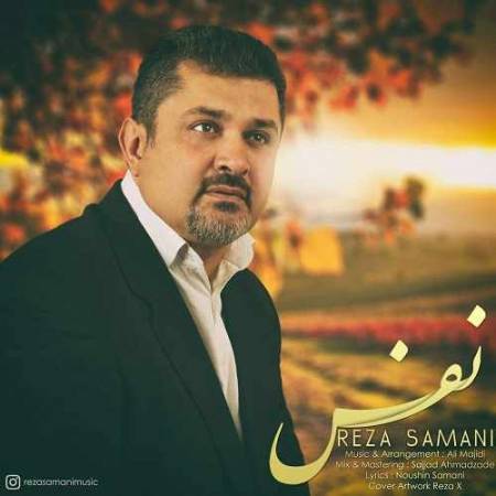 دانلود آهنگ نفس از رضا سامانی
