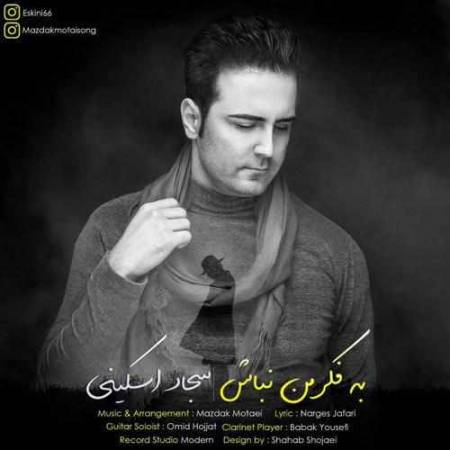 دانلود آهنگ به فکر من نباش از سجاد اسکینی