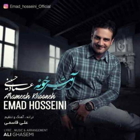 دانلود آهنگ آرامش خونه از عماد حسینی