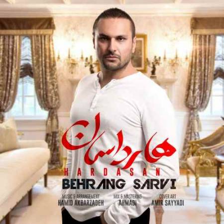 دانلود آهنگ هارداسان از بهرنگ سروی