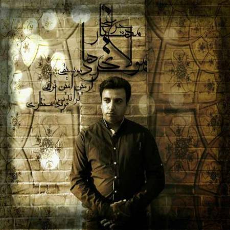 دانلود آهنگ مولای مردها از مهیار چراغی