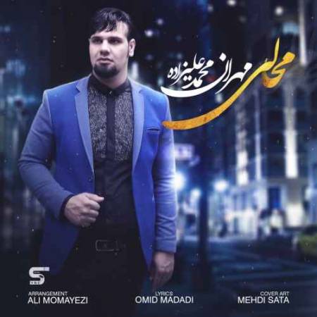 دانلود آهنگ محالی از مهران محمد علیزاده