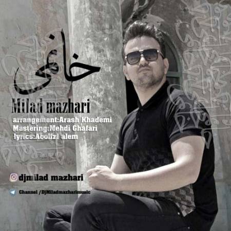 دانلود آهنگ خانومی از میلاد مظهری