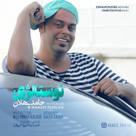 دانلود آهنگ نوستالژی از حامد پهلان