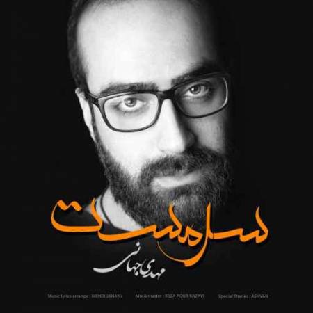 دانلود آهنگ سرمست از مهدی جهانی