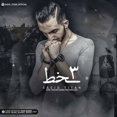 دانلود آهنگ سه خط از سعید تیتان