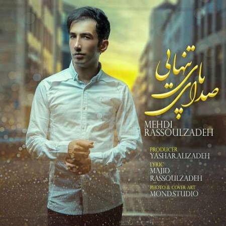 دانلود آهنگ صدای پای تنهایی از مهدی رسول زاده