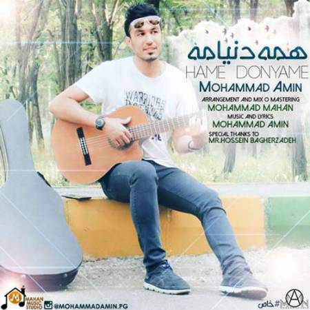 دانلود آهنگ همه دنیامه از محمد امین