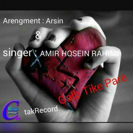 دانلود آهنگ قلبه تیکه پاره از امیرحسین رحیمی
