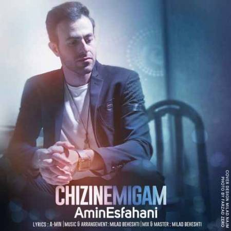 دانلود آهنگ چیزی نمیگم از امین اصفهانی
