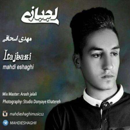 دانلود آهنگ لجبازی از مهدی اسحاقی