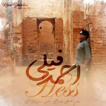 دانلود آهنگ حس از احمد فیلی