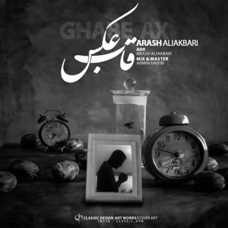 دانلود آهنگ قاب عکس از آرش علی اکبری