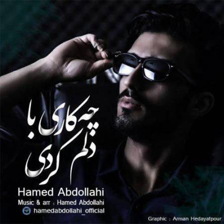 دانلود آهنگ چه کاری با دلم کردی از حامد عبداللهی