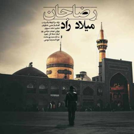 دانلود آهنگ رضا جان از میلاد راد