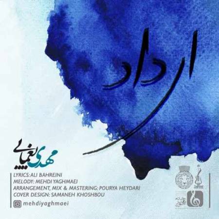 دانلود آهنگ ای داد از مهدی یغمایی