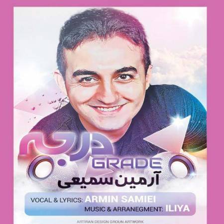 دانلود آهنگ درجه از آرمین سمیعی