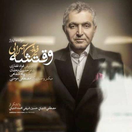 دانلود آهنگ وقتشه از فریدون آسرایی