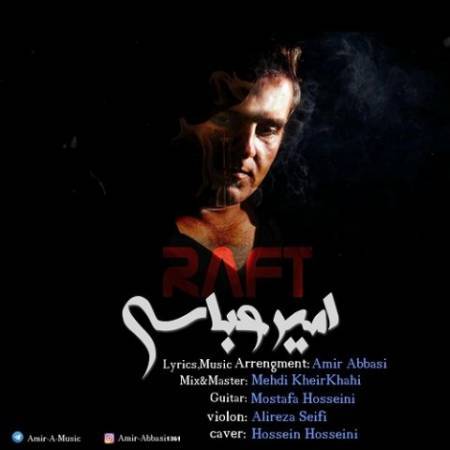 دانلود آهنگ جدید رفت از امیر عباسی