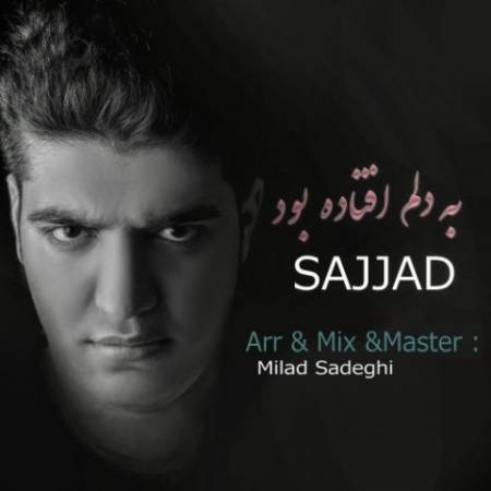 دانلود آهنگ جدید به دلم افتاده بود از سجاد
