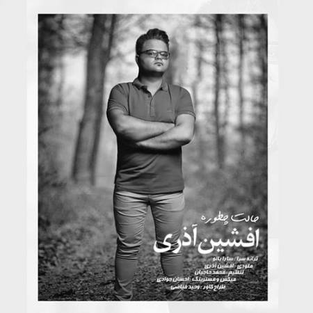 دانلود آهنگ حالت چطوره از افشین آذری