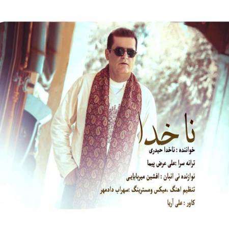 دانلود آهنگ ناخدا از ناخدا حیدری