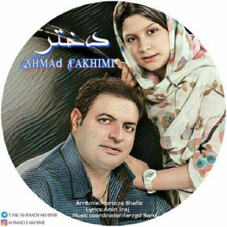 دانلود آهنگ دختر از احمد فخیمی