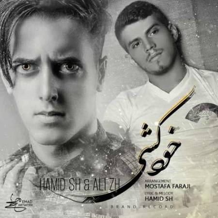 دانلود آهنگ خودکشی از حمید اس اچ و علی زد اچ