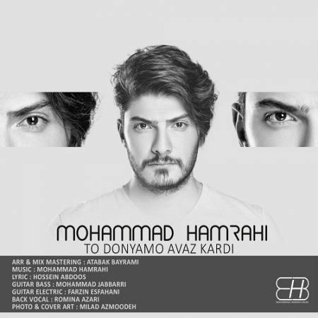دانلود آهنگ تو دنیامو عوض کردی از محمد همراهی